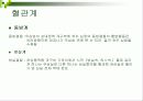 운동생리학 순환계(운동중반응) 11페이지