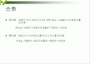 운동생리학 순환계(운동중반응) 13페이지
