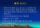 운동대사-운동 후 회복 12페이지