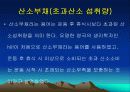 운동대사-운동 후 회복 15페이지