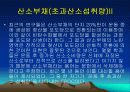 운동대사-운동 후 회복 16페이지