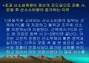 운동대사-운동 후 회복 18페이지