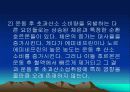 운동대사-운동 후 회복 19페이지