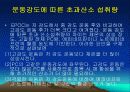 운동대사-운동 후 회복 20페이지