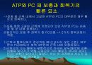 운동대사-운동 후 회복 23페이지
