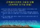 운동대사-운동 후 회복 26페이지