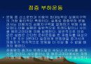 운동대사-운동 후 회복 37페이지