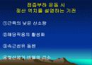 운동대사-운동 후 회복 39페이지