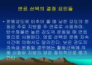운동대사-운동 후 회복 42페이지