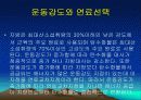 운동대사-운동 후 회복 43페이지