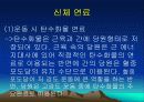 운동대사-운동 후 회복 47페이지