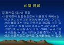 운동대사-운동 후 회복 49페이지