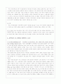 장애인의 성생활에 관하여 7페이지