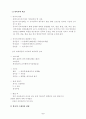21세기 한국의 국가전략 2페이지
