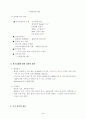 21세기 한국의 국가전략 4페이지
