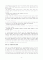 21세기 한국의 국가전략 5페이지