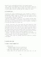 21세기 한국의 국가전략 6페이지