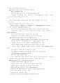 21세기 한국의 국가전략 7페이지