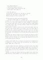 21세기 한국의 국가전략 8페이지