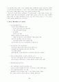 21세기 한국의 국가전략 9페이지