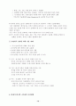 21세기 한국의 국가전략 10페이지