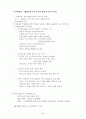21세기 한국의 국가전략 11페이지