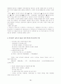 21세기 한국의 국가전략 12페이지