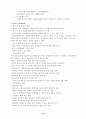 21세기 한국의 국가전략 13페이지