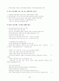 21세기 한국의 국가전략 14페이지