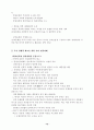 21세기 한국의 국가전략 15페이지