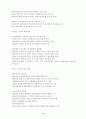 21세기 한국의 국가전략 17페이지