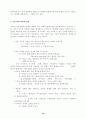 21세기 한국의 국가전략 19페이지