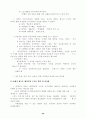 21세기 한국의 국가전략 20페이지