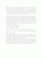 수학 문제를 다룰 때 4페이지