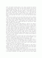 감성지능의 정의, 중요성, 구성요소, 선행연구 8페이지