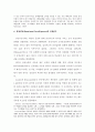 감성지능의 정의, 중요성, 구성요소, 선행연구 9페이지