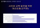 교육용 컨텐츠 개발의 이론과 실제 23페이지