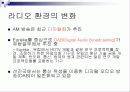 디지털 방송과 지상파 DTV 방식 9페이지