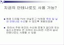 디지털 방송과 지상파 DTV 방식 42페이지