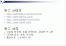 디지털 방송과 지상파 DTV 방식 46페이지