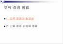 디지털 방송과 지상파 DTV 방식 70페이지