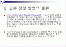 디지털 방송과 지상파 DTV 방식 72페이지