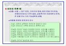 불확실성(Uncertainty) 6페이지