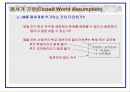 불확실성(Uncertainty) 11페이지
