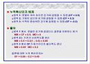 불확실성(Uncertainty) 20페이지