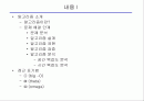 정렬과 탐색 2페이지