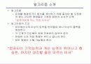 정렬과 탐색 4페이지