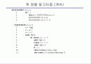 정렬과 탐색 34페이지