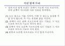 정렬과 탐색 53페이지