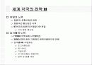 정보화 사회와 첨단 컴퓨터 기술 12페이지